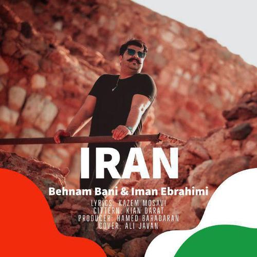 آهنگ بی کلام ایران از بهنام بانی